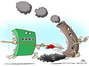 环保新规整顿.jpg